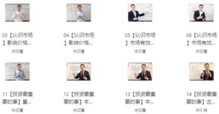 飞云金教课程合集：涵盖股票投资与实战技巧