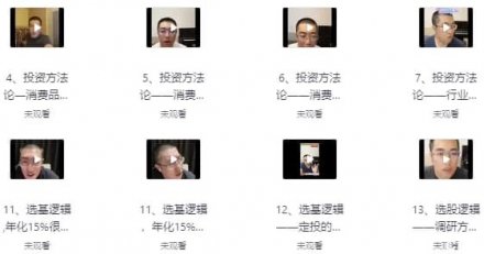 彤商学院课程：股票投资的底层逻辑思维与策略