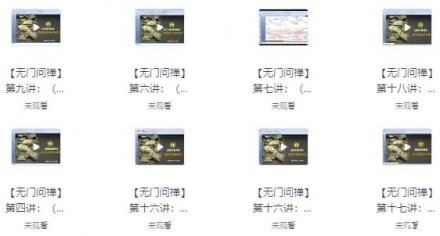 《十倍趋势牛股战法：无门问禅经典趋势操盘术股票投资教程》