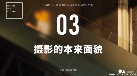 摄影小白极简入门指南