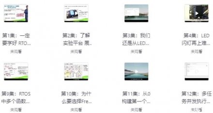 《FreeRTOS实战：从入门到精通的RTOS开发指南》