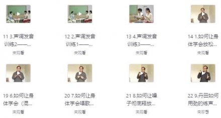 专业声乐系统课程