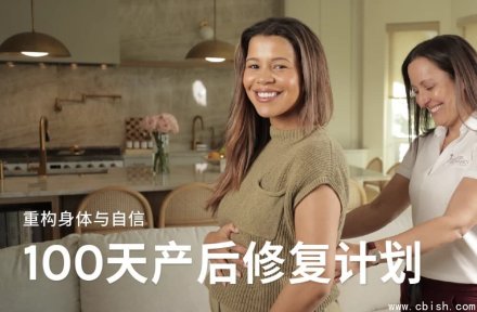 Jo姐·100天产后修复计划：重塑身体，重拾自信