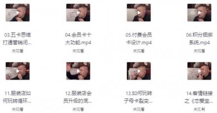 服装老板必修课《实战为王：营销系统》——实现业绩的被动式增长