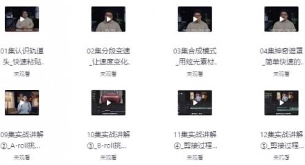 从入门到精通：史上最全面的达芬奇硬核教程，助你轻松入坑