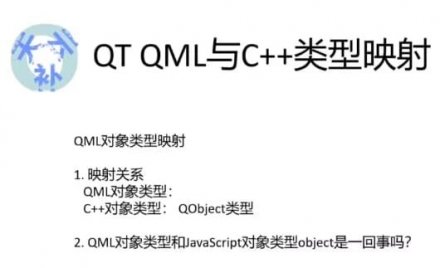 Qt5 QML 与 C++ 高级扩展开发视频课程