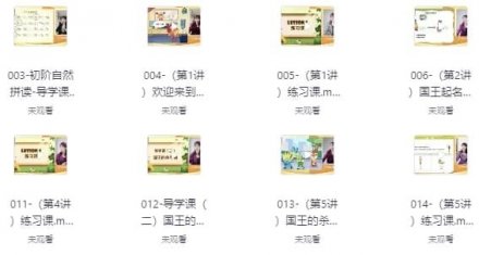 英语拼读、音标与语法四合一