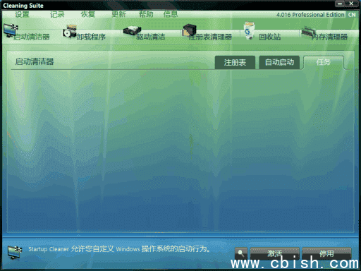 ASCOMP Cleaning Suite(系统优化工具) Pro v4.017 多语便携版