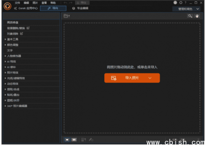 CyberLink PhotoDirector（相片大师2025）极致版 v16.0.1321.0 全新发布