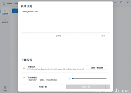 Ghost Downloader（多功能下载管理工具）v3.5.3 中文绿色版
