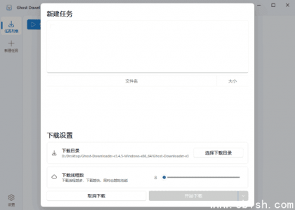Ghost Downloader（多功能下载管理器）v3.5.4 中文绿色版
