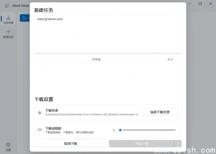 Ghost Downloader（多功能下载管理工具）v3.4.5 中文绿色版——无需安装，即下即用