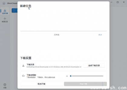 Ghost Downloader（多功能下载管理器）v3.4.6 中文绿色版