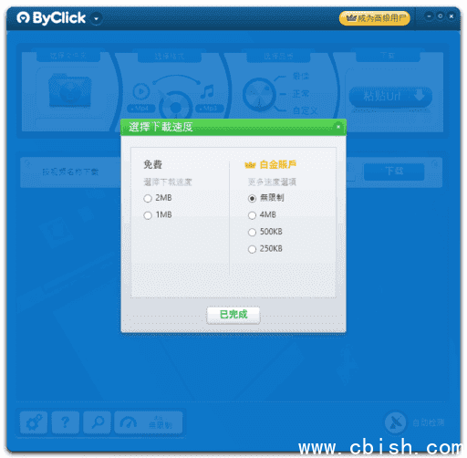 By Click Downloader(下载各种在线视频) v2.4.18 多语便携版