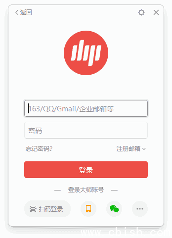 网易邮箱大师官方原版丨最新版下载丨版本号 5.3.2.1015