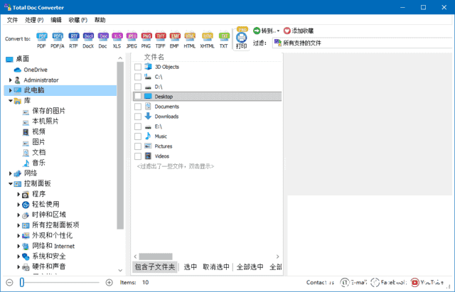 CoolUtils Total Doc Converter(Word转换工具) v5.1.0.364 多语便携版