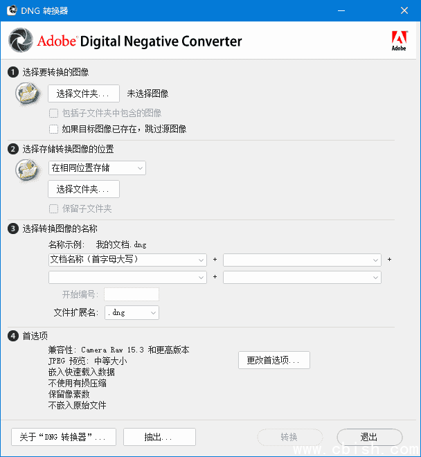 Adobe DNG Converter(相机照片转换工具) v17.3