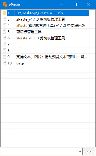 zPaste(剪切板管理工具) v1.1.2 中文绿色版