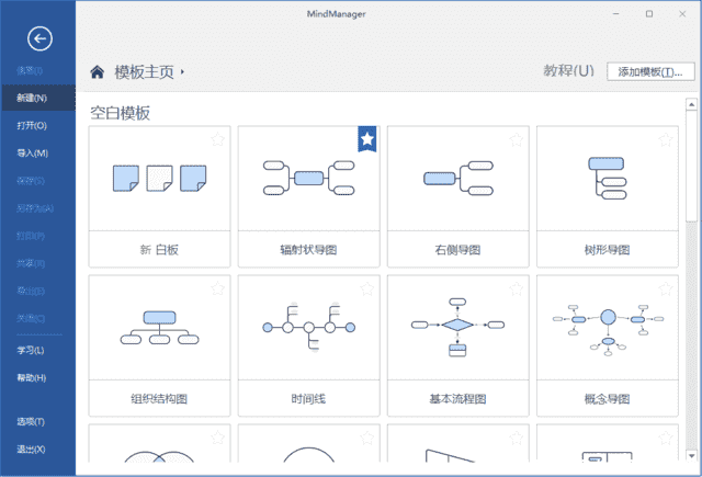 MindManager(思维导图软件) 2025 v24.1.150 中文破解版