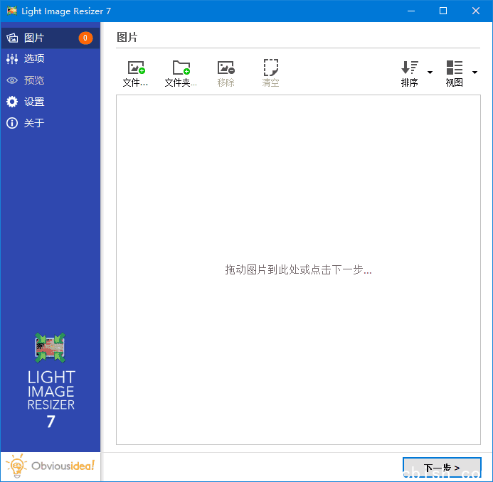 Light Image Resizer(图像调整工具) v7.2.0.82 多语便携版