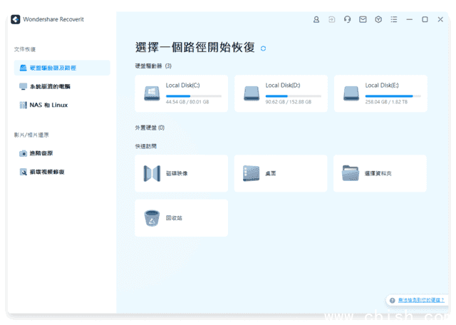 Wondershare Recoverit(万兴数据恢复软件) Pro v13.5.11.3