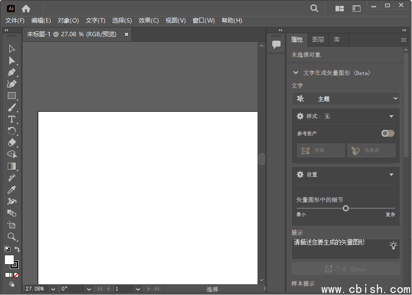 Adobe Illustrator 2025(AI2025破解版) v29.4.0.152 TestNoPopup版