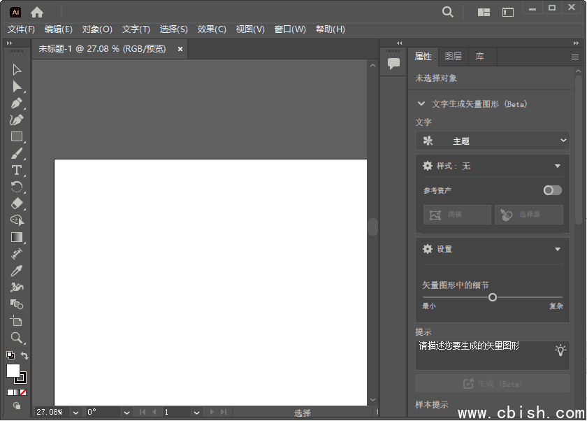 Adobe Illustrator 2025(AI2025破解版) v29.3.1.151 直装破解版