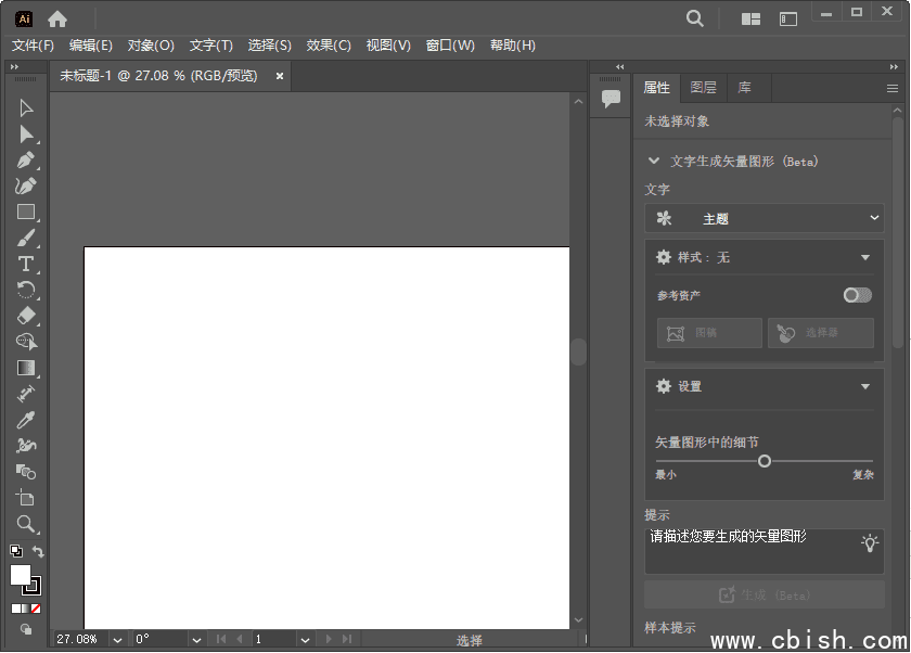 Adobe Illustrator 2025(AI2025破解版) v29.3.1.151 直装破解版
