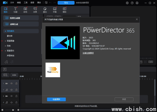CyberLink PowerDirector(威力导演2025) v23.3.1527.1 多语便携版