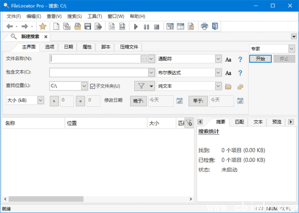 FileLocator Pro(文件搜索工具) v9.3.3517 多语便携版