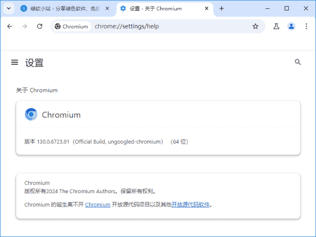 Ungoogled-Chromium v135.0.7049.114-1.1 中文绿色版