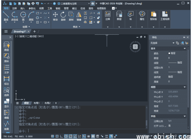 中望CAD2026(国产CAD制图软件) 中文破解版
