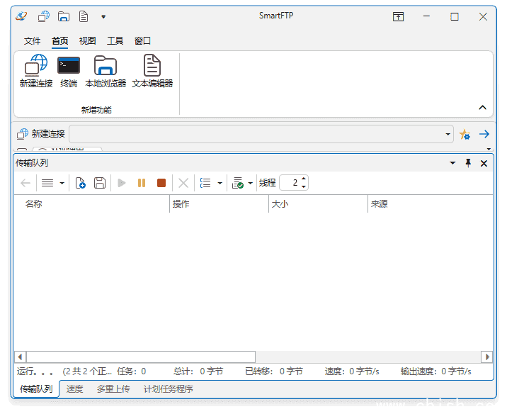 SmartFTP Client Enterprise(FTP客户端) v10.0.3267 多语便携版