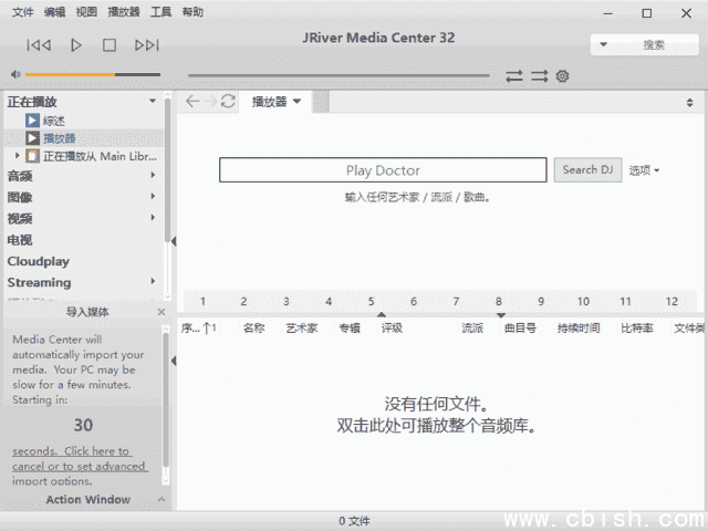 JRiver Media Center(媒体管理软件) v34.0.19 多语便携版
