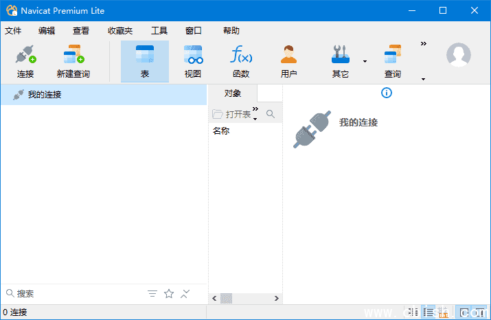 Navicat Premium Lite(数据库管理工具) v17.2.5 中文免费版