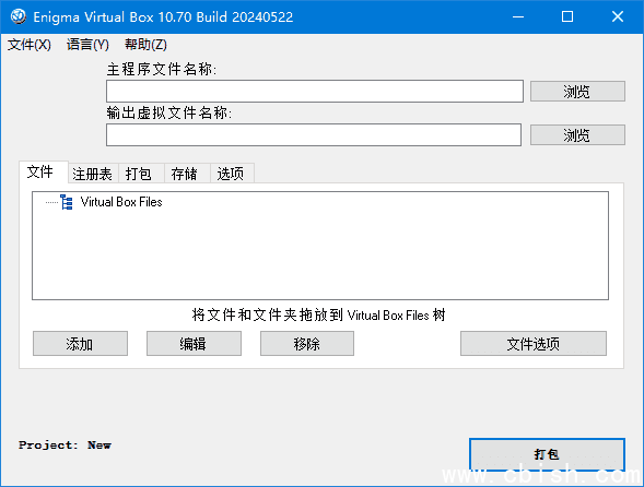 Enigma Virtual Box(虚拟打包器) v11.30.20250428 汉化去广告版