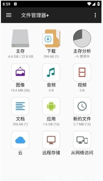 文件管理器+APP(手机文件管理工具) v3.5.6 修改版