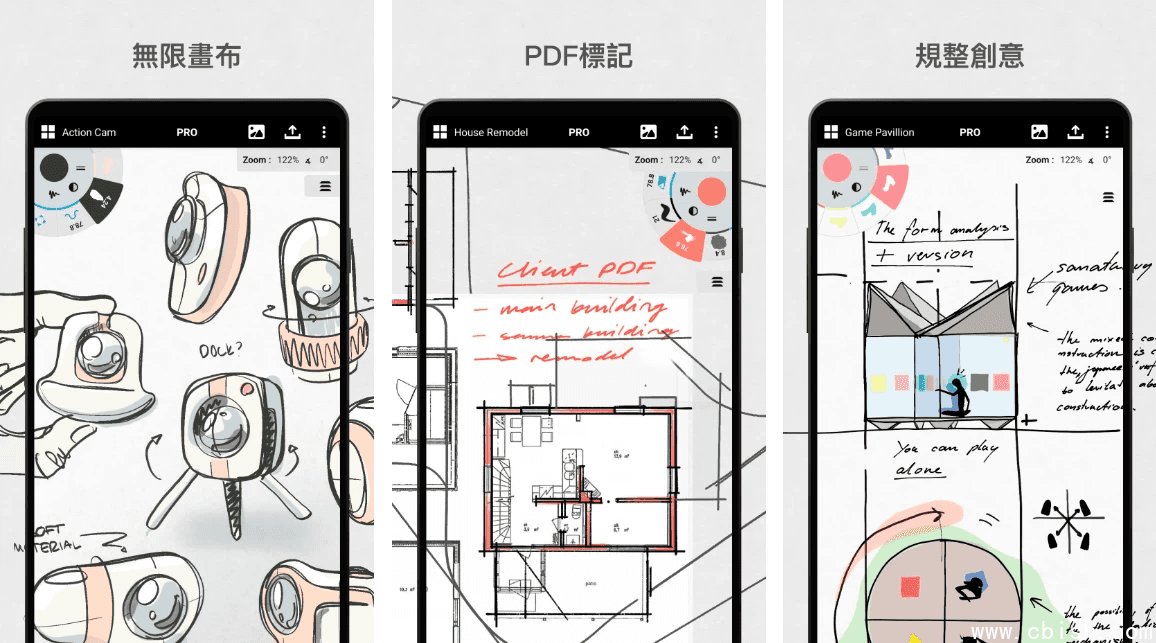 概念画板界面示意图