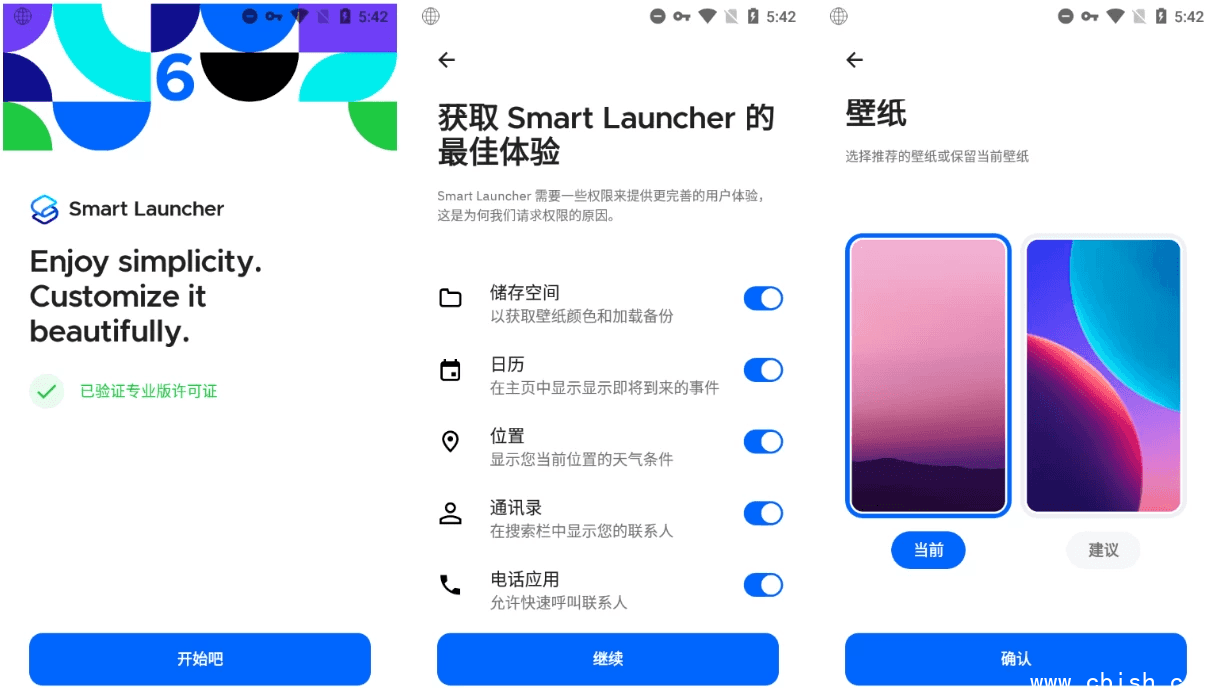 Smart Launcher v6.5 010 修改版,一款创新的桌面启动器应用,解锁付费高级版