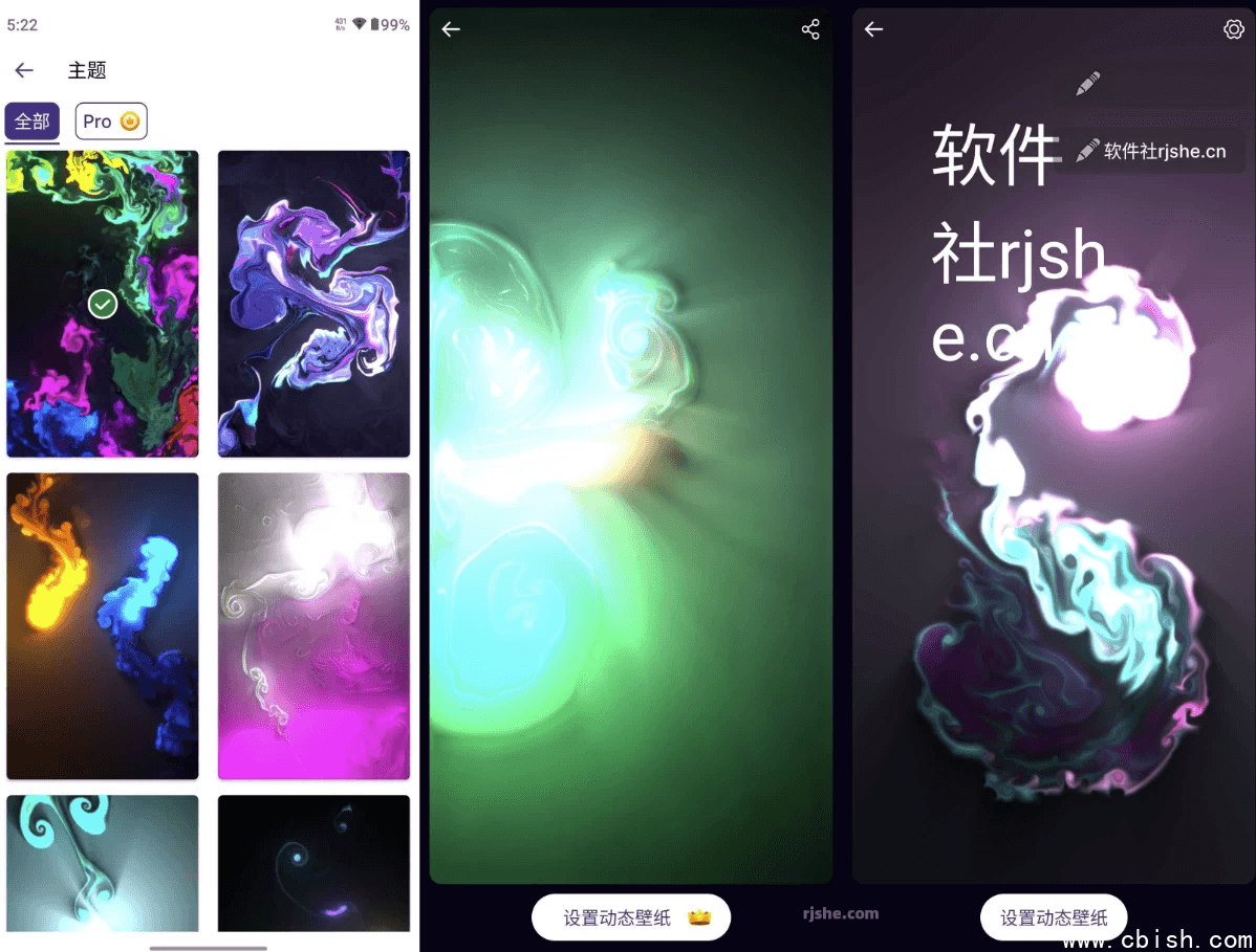 Fluid Live Wallpaper 流动壁纸 v1.7.0 高级版
