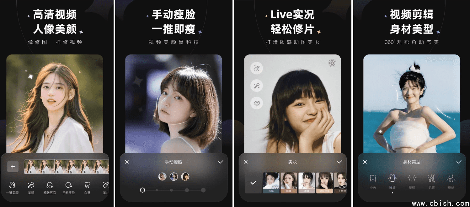 Wink v2.1.0 Wink相机，视频人像美颜必备神器，像P照片一样P视频，解锁会员版