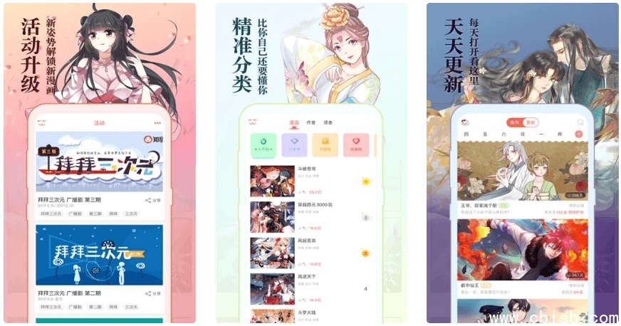 知音漫客 v6.6.1 全部漫画免费看