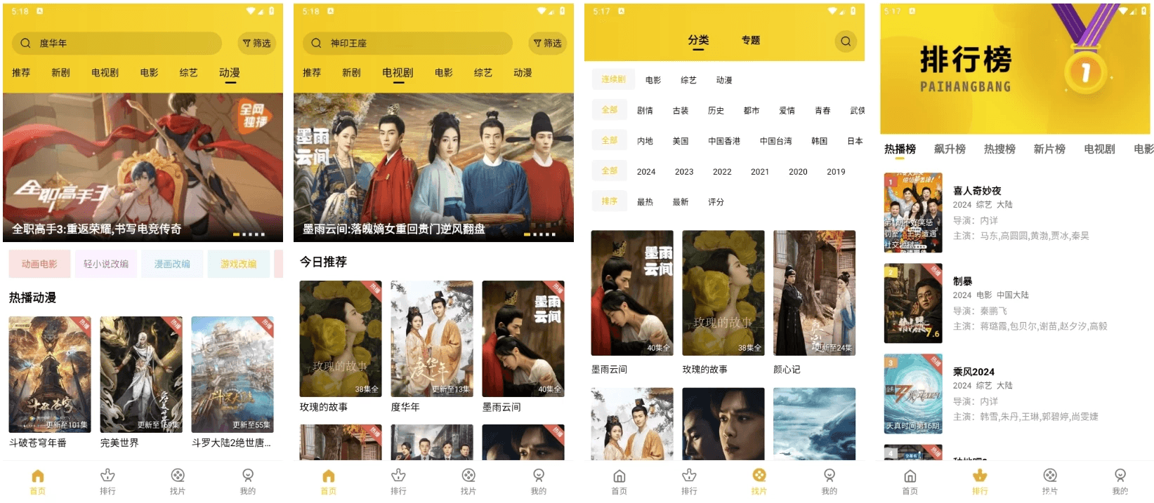 整点视频 v3.7.1 拥有海量高清影视资源，豪华片源，去广告纯净版