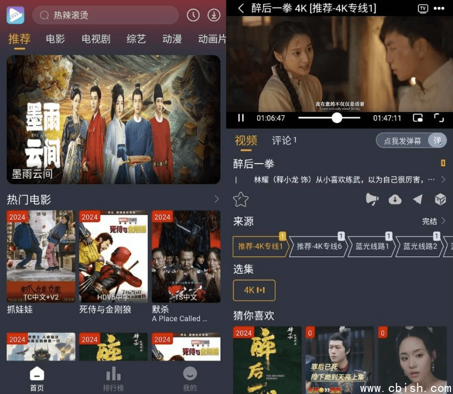 电影驿站 v1.1.8 纯净版