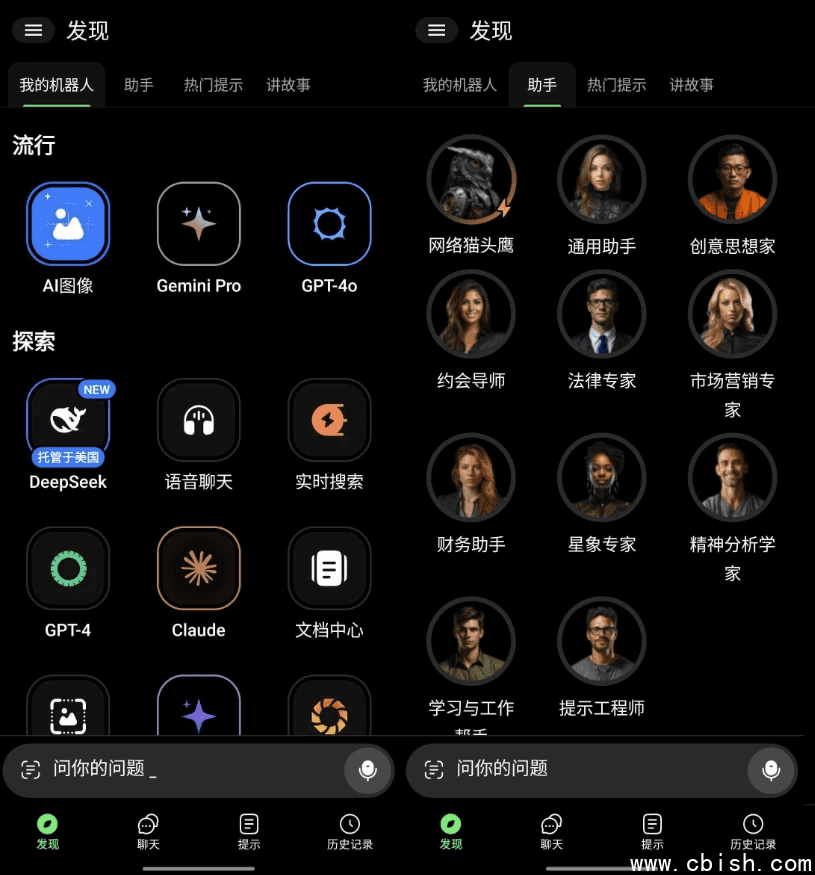 ChatBox AI 强大的AI对话应用 v1.51.10 高级版