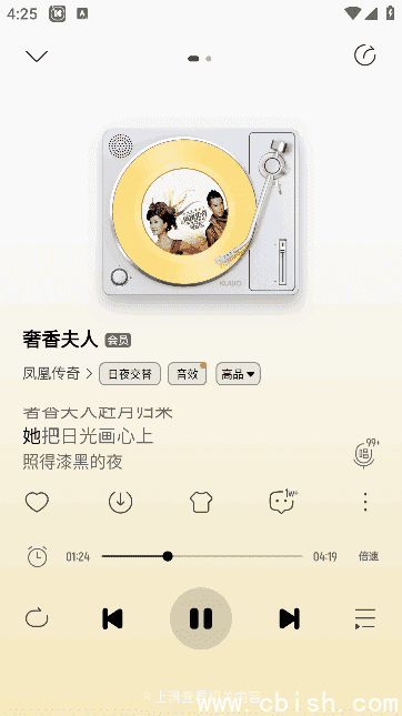 酷我音乐APP(手机音乐播放器) v11.1.7.1 去广告破解版
