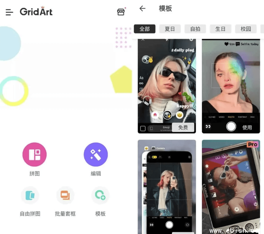 GridArt v2.294.176 功能强大的照片拼图软件,拼图&图片编辑,解锁专业版