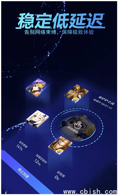 好猫加速器 免费手游加速器 v3.2.8 解锁VIP会员版