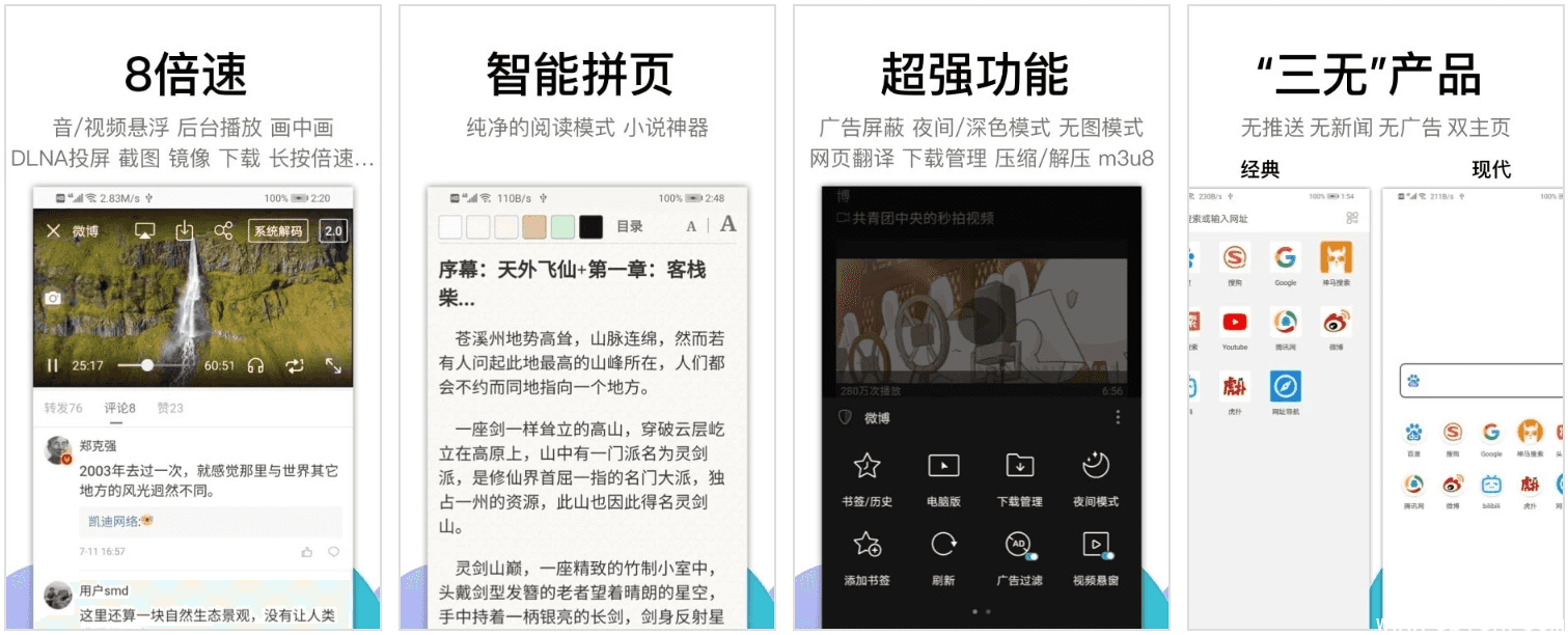 Alook 浏览器 8倍速 v10.3.0 纯净版