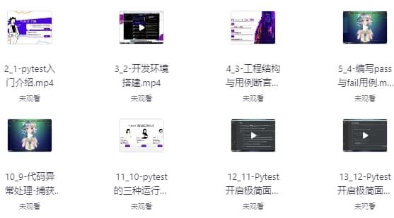 Pytest全栈自动化测试指南